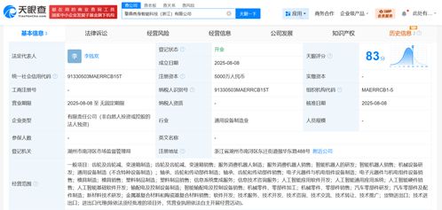 5000萬(wàn)注冊(cè)資本背后 科沃斯為何重注“具身智能”與人工智能應(yīng)用軟件開(kāi)發(fā)